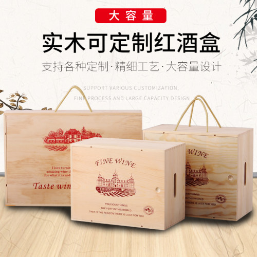 源头工厂红酒礼品盒木盒葡萄酒包装盒 红酒盒子高 只木箱