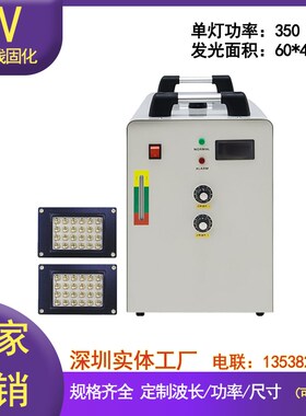 00整套U喷码喷绘丝网印刷U油墨墨水胶水E固化干燥灯