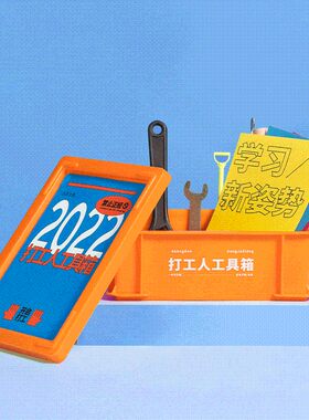一本不正日历年搞怪解压台历打工人工具箱可手撕台历吐槽人生职场