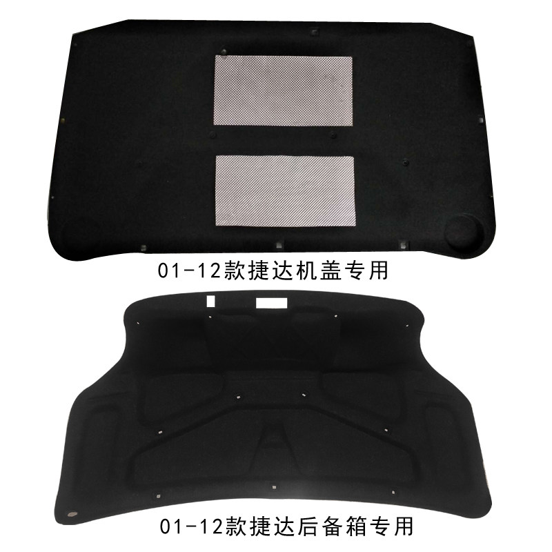 款新老捷达王春天伙伴前卫引擎盖隔音棉发动机隔热棉