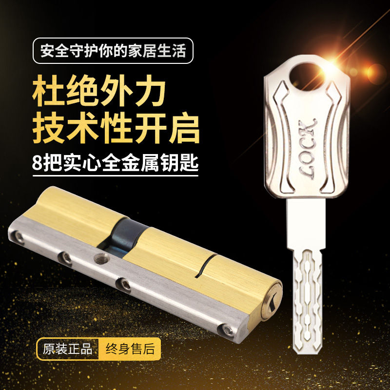 旭盼超C级防盗门锁芯 全铜锁叶片多轨道AB锁心铁门入户大门换锁心