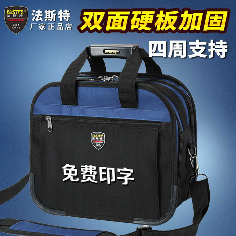 法斯特号加厚牛津帆布工具包 号电工工具包 电梯维修单肩维修包