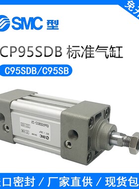 SMC型气缸CP95SDB324050638010012515017520025Z0350Z