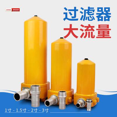 大流量过滤器1寸1.5寸2寸柴油汽油机油过滤器滤网滤芯车载加油机