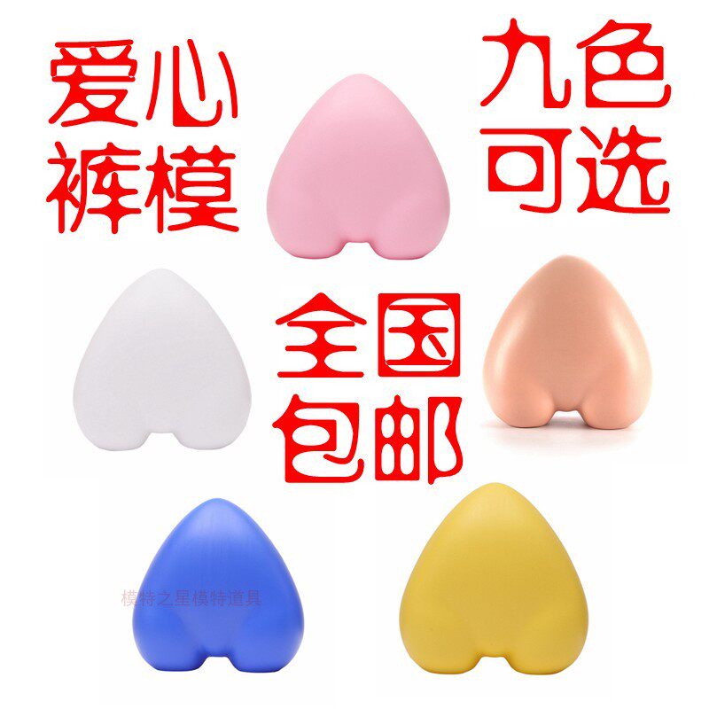 女士内裤模特臀部模桃心屁股三角裤心形裤台裤模内裤模