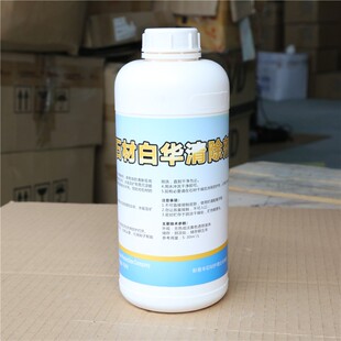 白华清除剂卫生间瓷清洁剂厕所除垢剂返碱泛碱理花岗石去污
