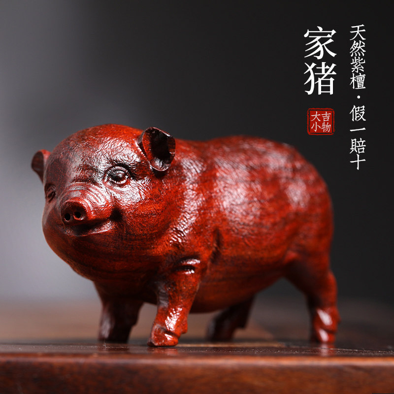 天然紫檀绿檀木幸福猪生肖猪可爱猪木雕手把件运文玩送礼小