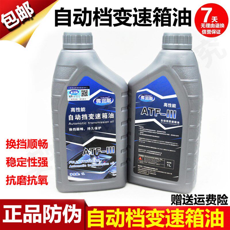 现代自动挡变速箱油伊兰特悦动瑞纳索纳塔雅绅特四速速波箱