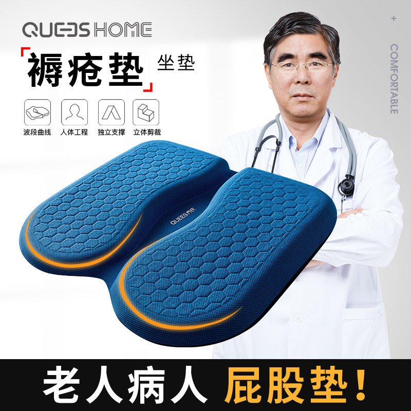 老人褥疮垫坐垫卧床屁股垫压疮老年人褥疮尾骨垫瘫痪病人垫
