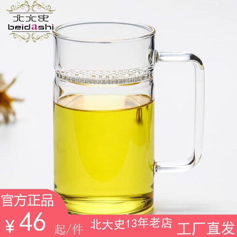 北史玻璃杯耐热把月牙过滤泡柠檬花茶滤茶杯玻璃