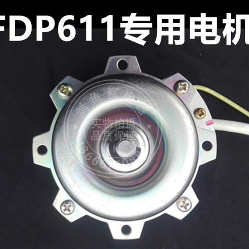 马达 双轴承换气扇江南威地