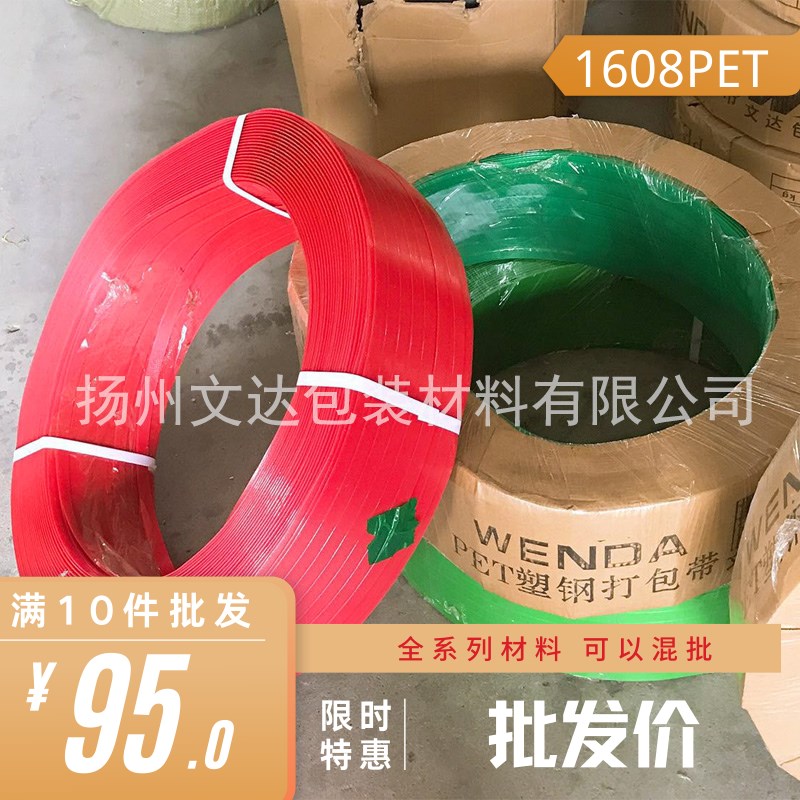 钢彩色打包胶编织条黄色红色蓝色绿色玫红色白色