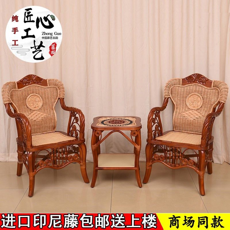 真藤椅三件套藤编靠背椅老人椅茶几组合家用阳台休闲桌椅藤编椅子,住宅家具,阳台椅,淘宝优惠券,粉丝福利购,淘宝优惠卷