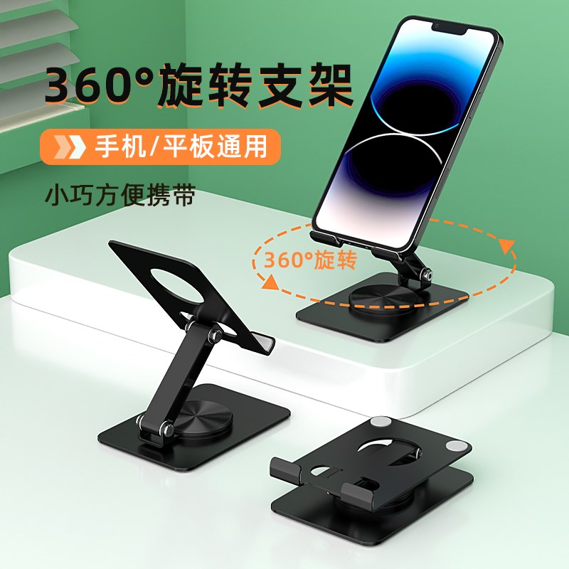 常见科技手机支架桌面合金金属懒人支架床头立式增高支撑架iPad支