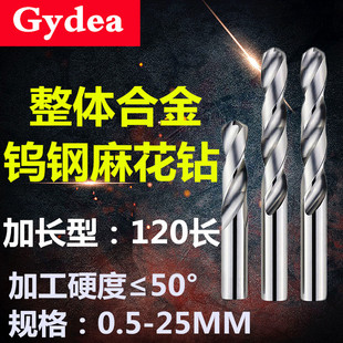 ye超硬整体硬质合金0度钨钢钻头直柄乌钢麻花钻头加长0长