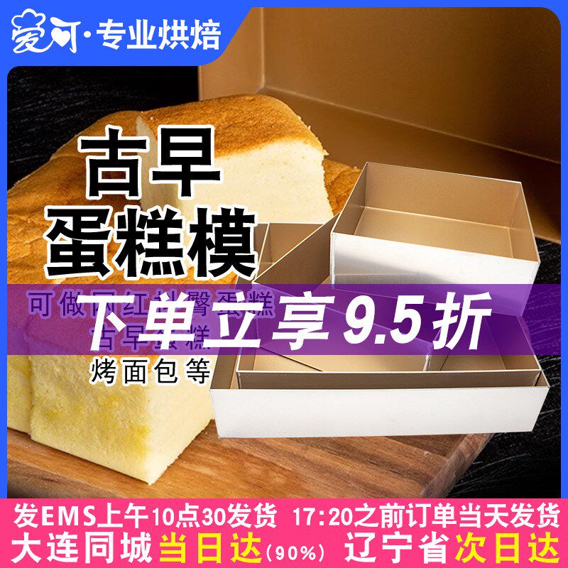 三能古早蛋糕牛轧糖雪花酥曲奇饼干加不沾抖臀蛋糕烤盘商用