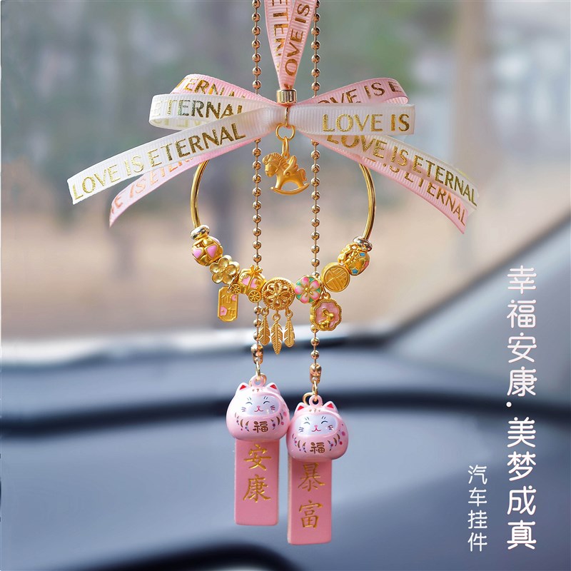 个性高汽车挂件网红平安后视镜挂H饰车载车内吊饰可爱女神