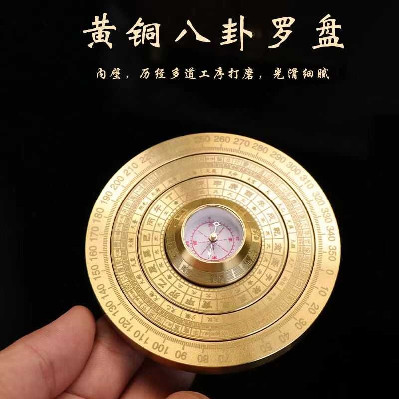 黄复古实心迷你罗盘太极八卦指尖陀螺手把件轮盘号