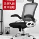 舒适家用弓形会客会议椅网布中背护腰员工转椅简约现代职员椅