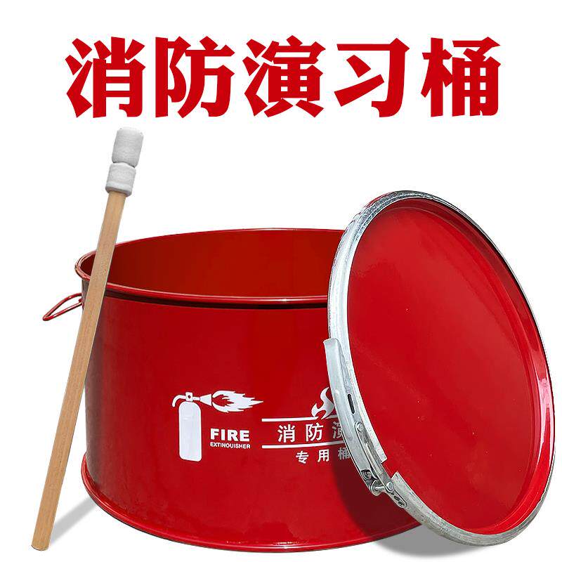 消防演习桶烧火点火桶工厂灭火砂桶训练火盆演练专用燃烧桶铁沙桶
