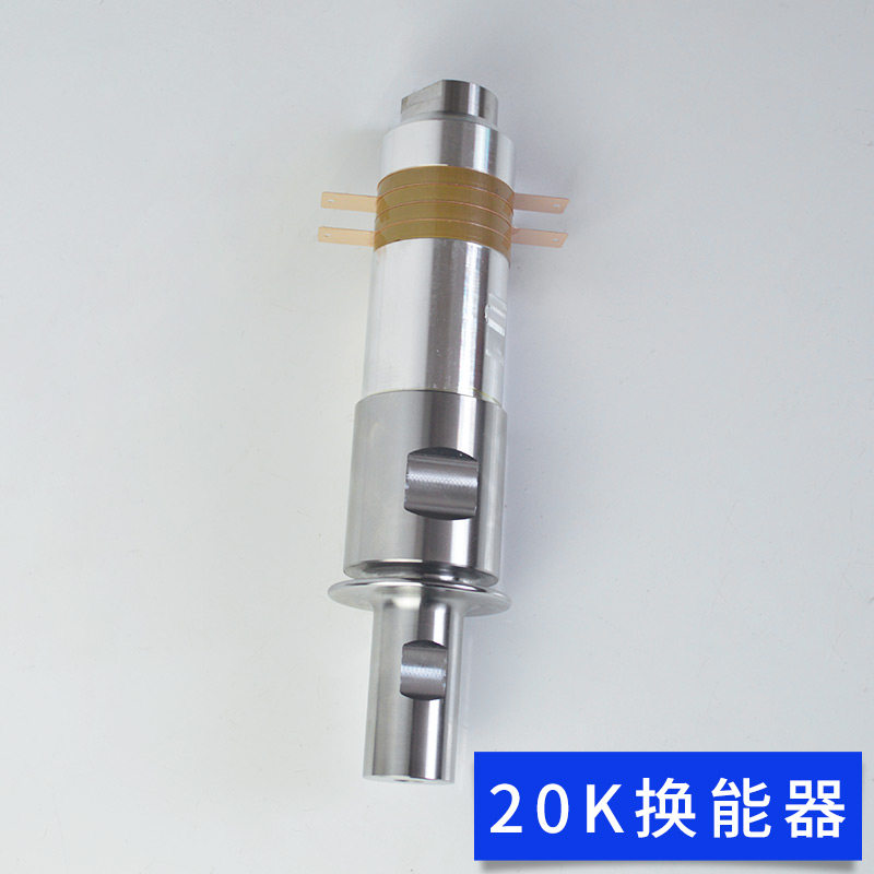 超声波震动头功率工业振超声波口罩机焊接换能器