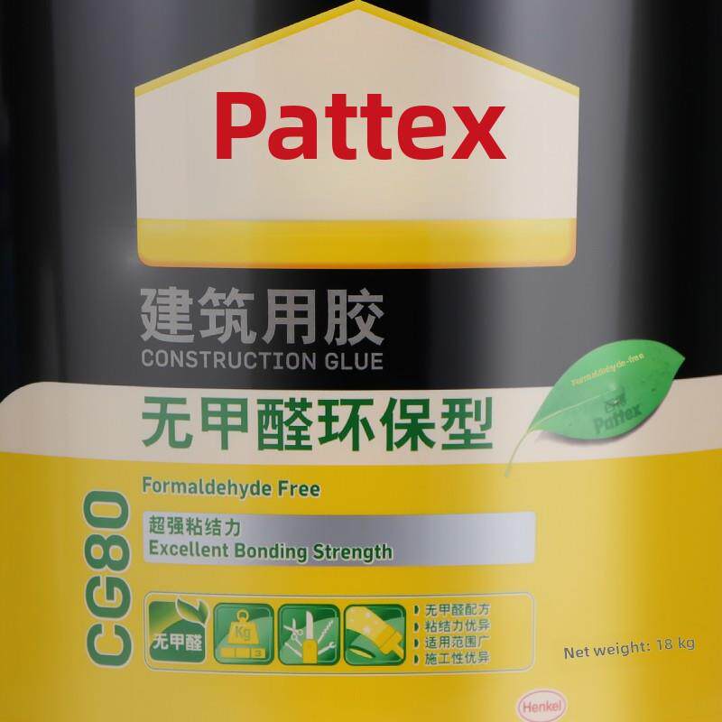德国汉高百德901/801/107/108装饰内墙施工胶Cg80无甲醛环保型