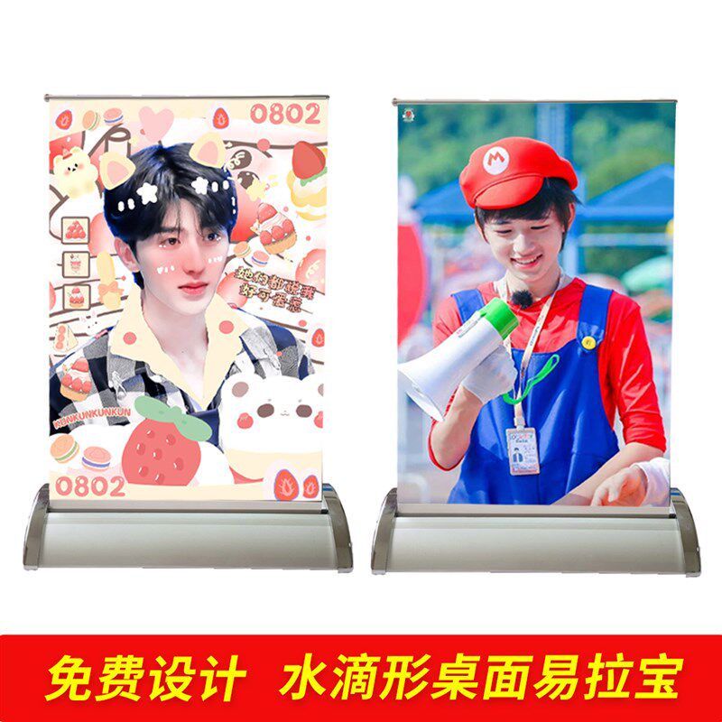 可携式架广告架明星人物海报易拉宝示架定打印