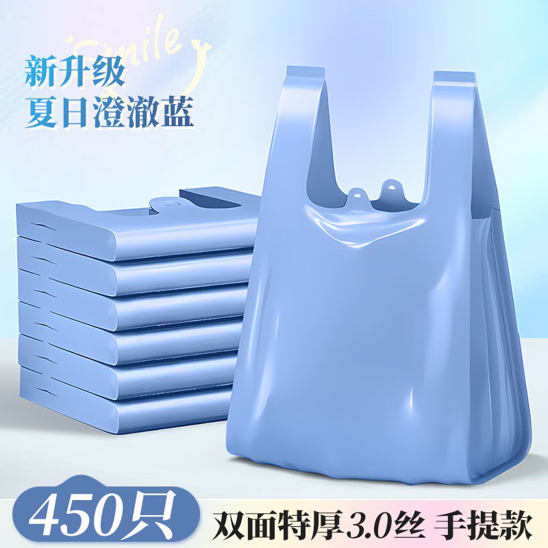 恒澍垃圾袋家用加厚手提式中大号背心厨房塑料袋特厚超厚商用