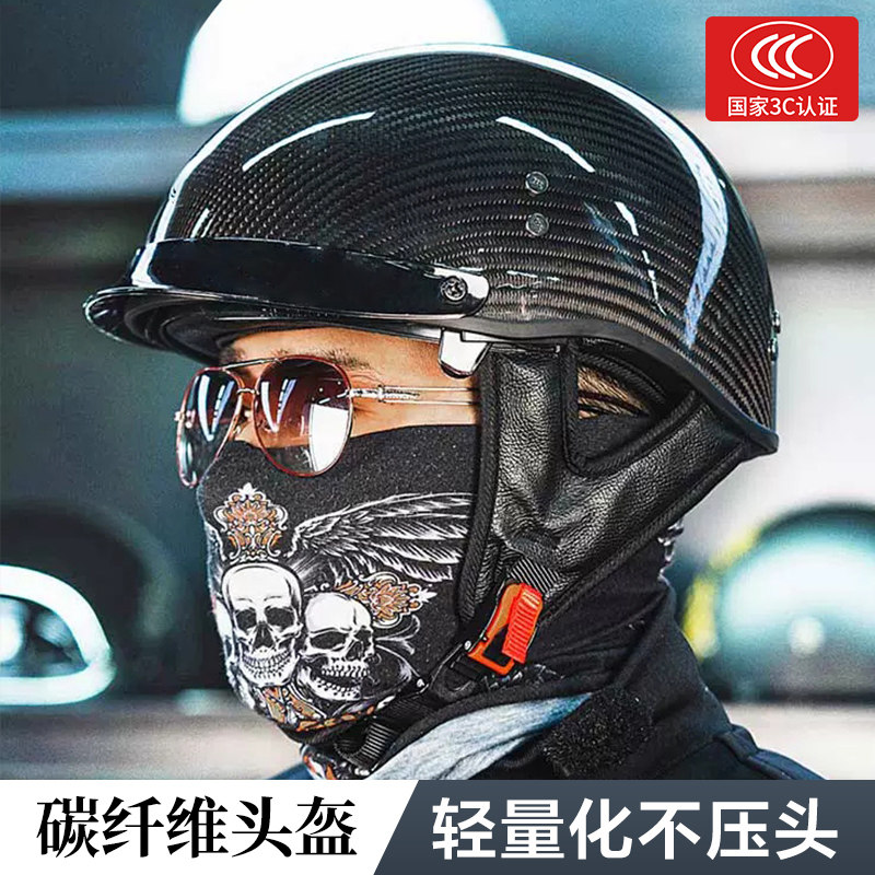 复古巡航头盔认证碳纤维骑行轻便半盔