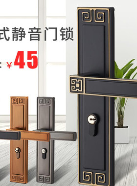 新中式门锁室内房门锁磁吸静音黑色门锁具复古门