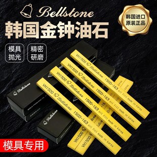 油石条韩国油石模具抛光精磨磨石**0省模去毛刺工具