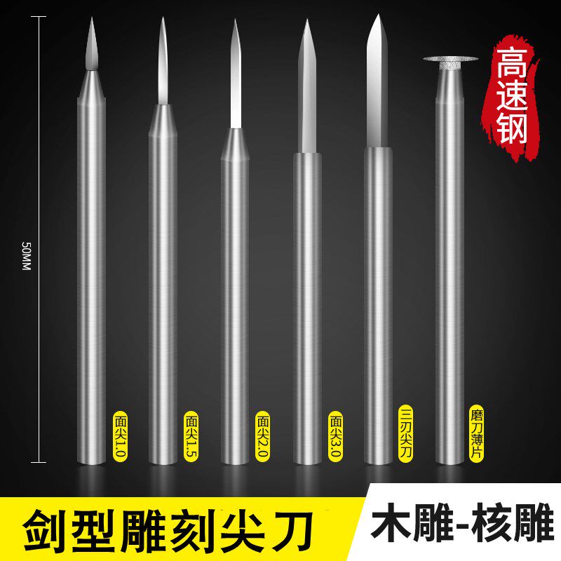 曼宇剑型雕刻刀木工尖刀宝剑刀橄榄核雕刀木雕划线牙机雕刻刀工具