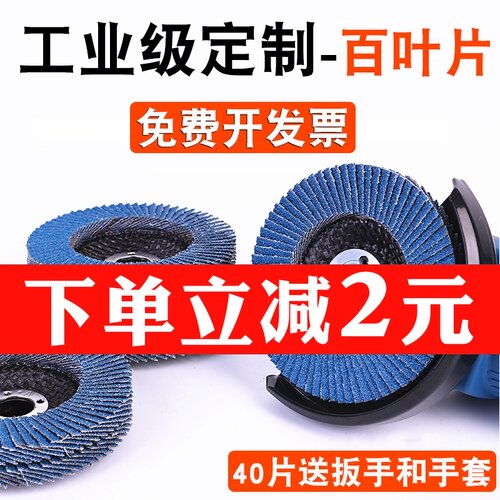 百叶片加厚百叶轮角磨机角磨片砂布轮砂轮片打磨片
