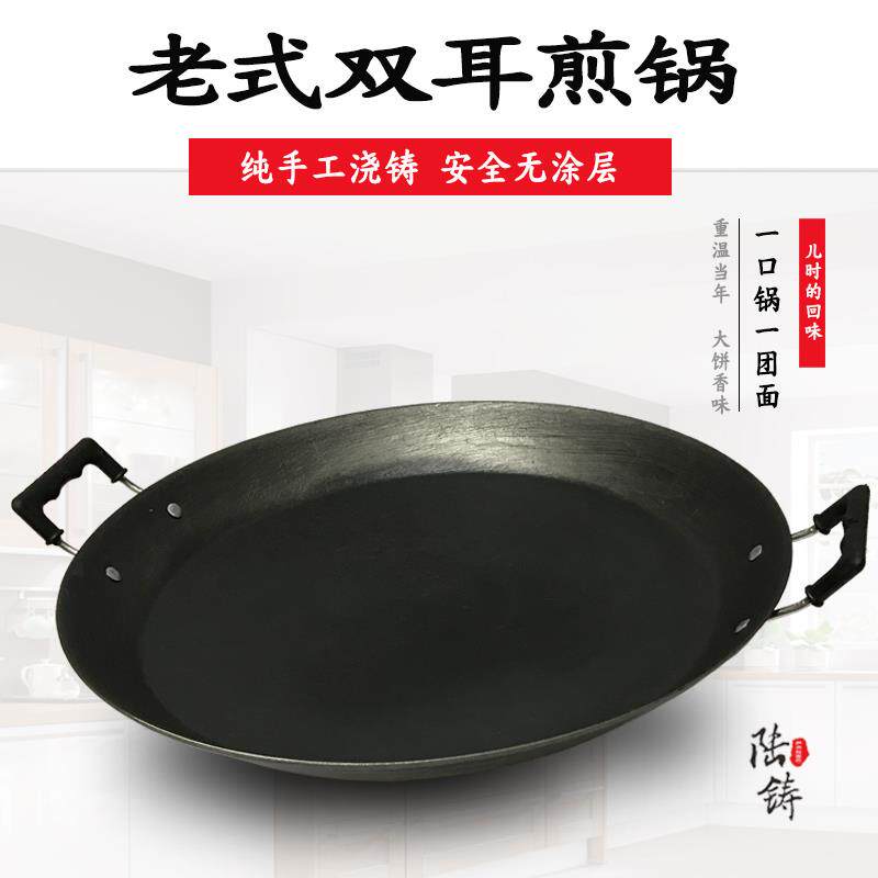 加厚铸铁煎锅无涂层双耳大平底锅生铁煎锅烙饼锅商家用牛排小煎锅