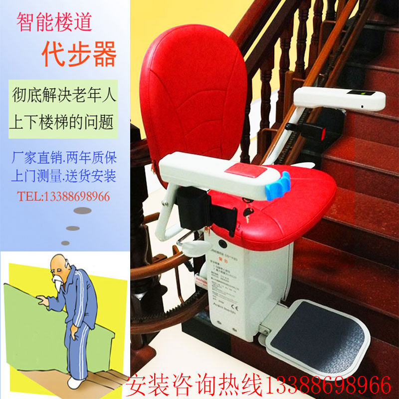 楼道旋曲式座椅电梯障碍代步器别墅老人自动升降机