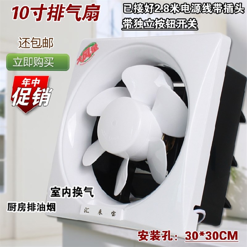强力排气扇家用静音排风扇厨房窗式油烟换气扇抽风机卫生间通风扇