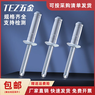 单鼓铆钉b全铁镀锌单股拉铆钉结构型拉钉高强度海马钉单鼓抽芯铆