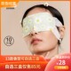 珍视明蒸汽热敷眼罩蒸汽发热睡眠舒缓女男护眼贴舒缓眼部疲劳多香