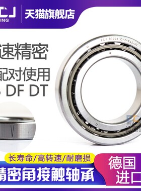 0000C角接触球轴承机床主轴用雕刻机