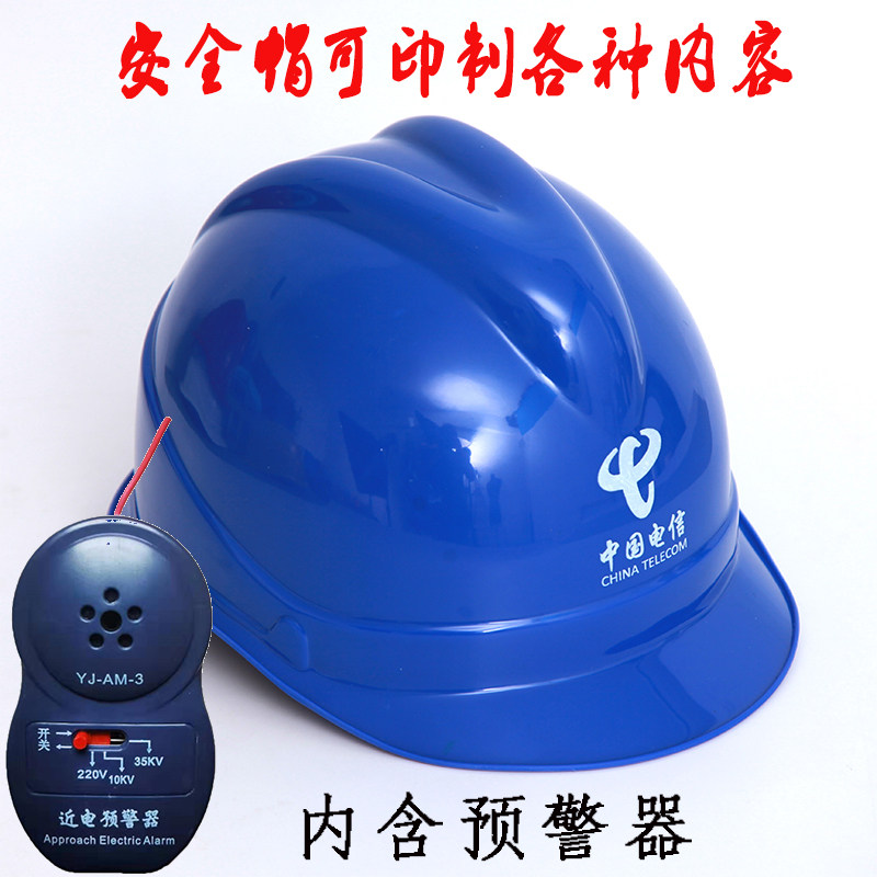 压报警安全帽近电预警安全帽感应告警电工头盔验电帽通信