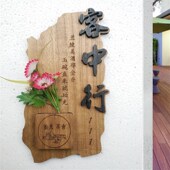 定中式 创意美丽庭院招牌民宿酒楼茶馆美容院木质门牌
