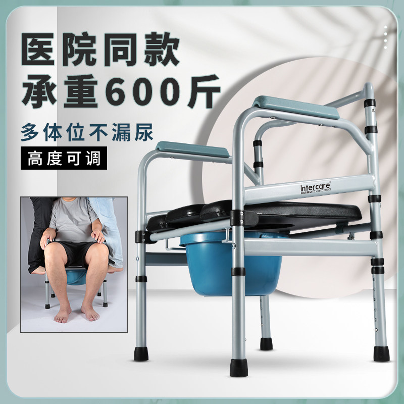 坐便椅老年人移动马桶残疾人坐便器可折叠孕妇坐便凳加固