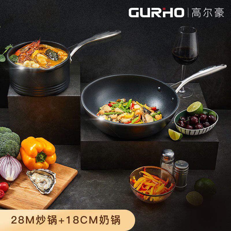 高尔豪麦饭石不粘锅套装组合锅具厨房全套家用三件套煎炒奶锅汤锅