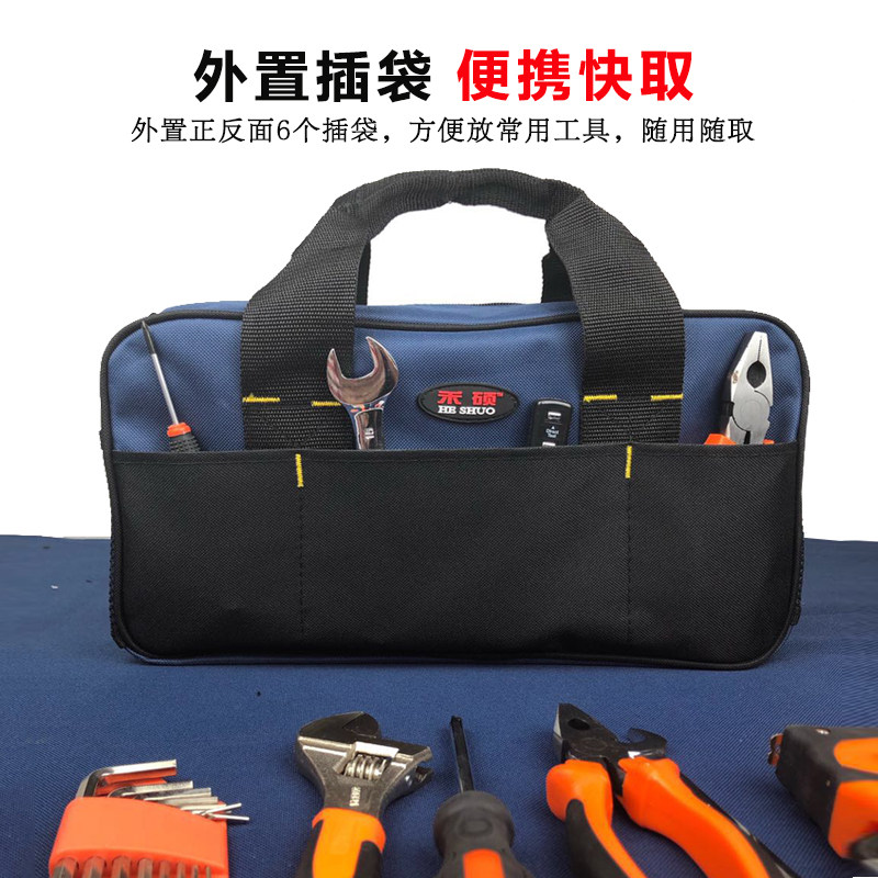 禾硕便携手提小包单肩小号简易工具包缝纫装维包电工袋木工袋