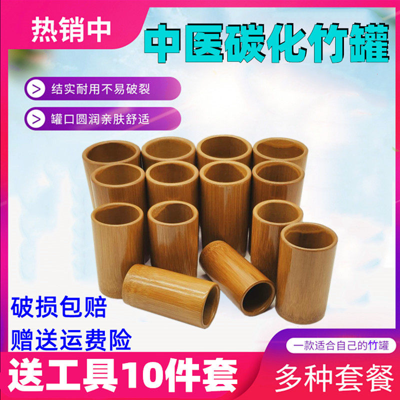 竹罐器火拔竹碳化竹筒竹炭罐竹罐中医美容院加厚装