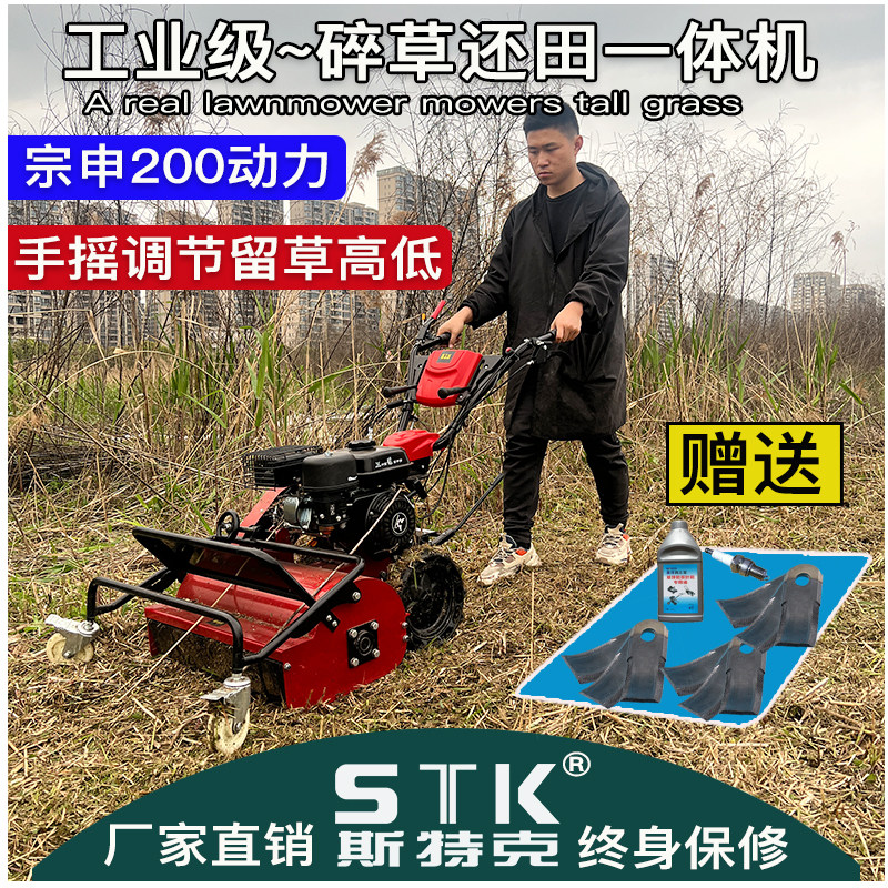 汽油四冲程秸秆还田机宗申手推自走式功率果园除草草坪机
