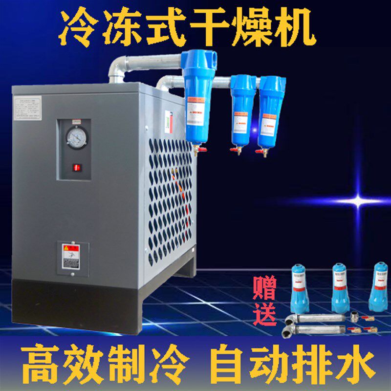 冷冻式干燥机自动化精密过滤除油除分离器干燥机压缩空气