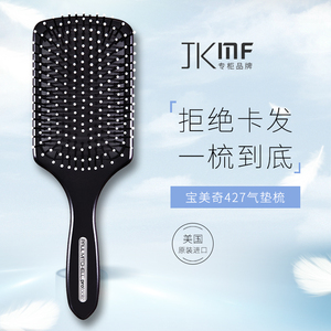 宝美奇按摩梳小同款梳气囊顺发梳