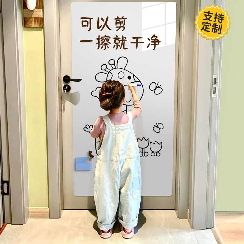 白板墙贴磁性磁吸软自粘儿童画板写字板可擦写面板不伤墙可移除黑