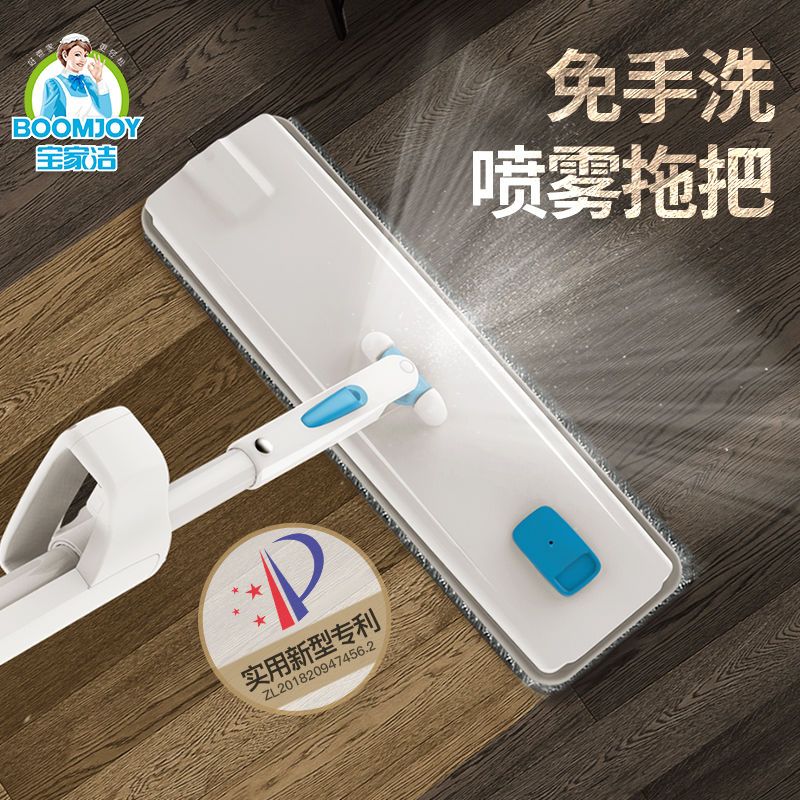 宝家洁喷喷雾免手洗自滤墩布木地板吸一拖净